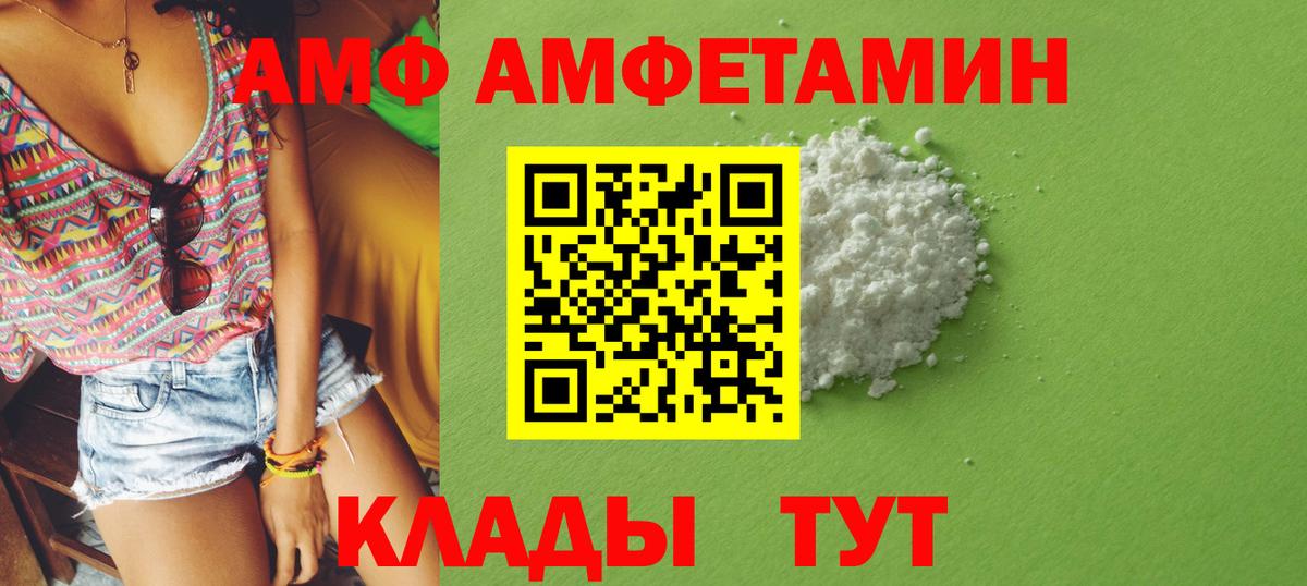 Amphetamine VHQ Краснодар