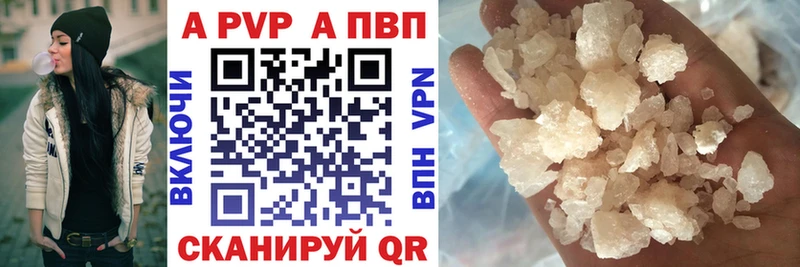 A PVP кристаллы мега сайт Краснодар