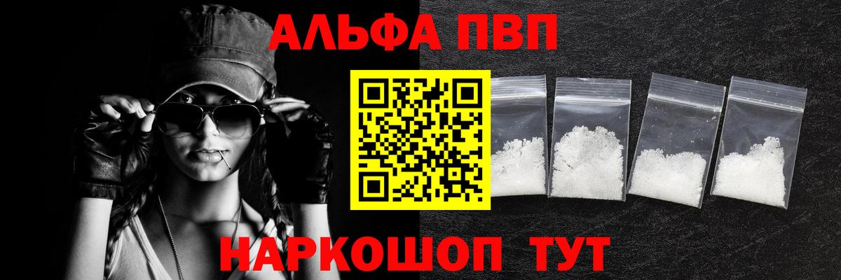 Альфа ПВП крисы CK  Краснодар  Alpha-PVP  A-PVP крисы CK 