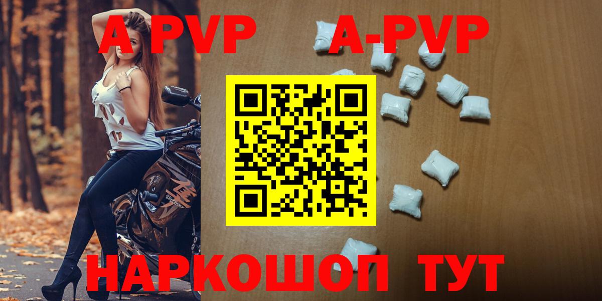 Краснодар  Альфа ПВП VHQ  Вход с VPN  Альфа ПВП  А ПВП кристаллы 