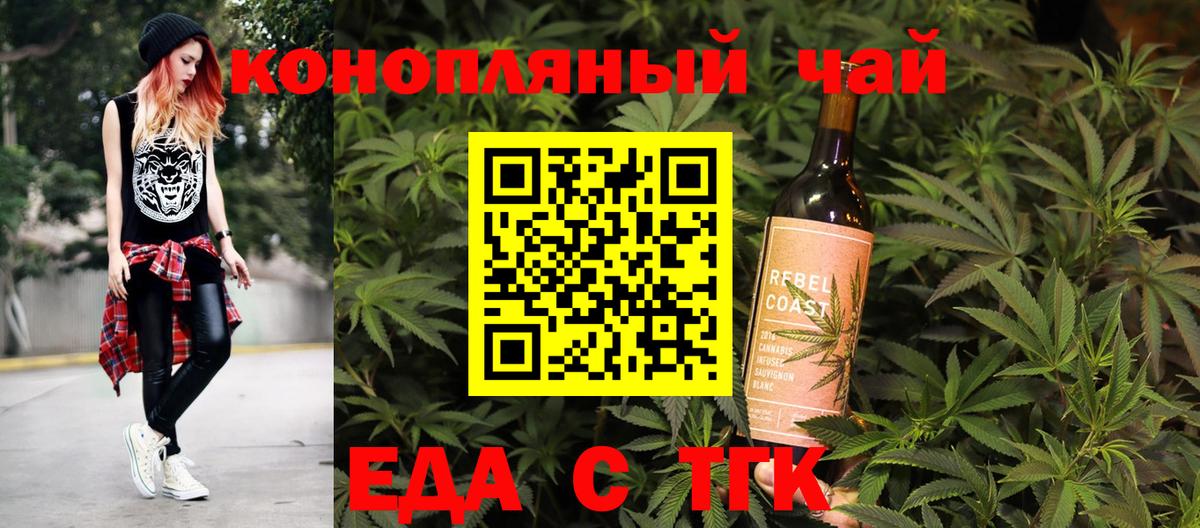 Canna-Cookies марихуана Краснодар