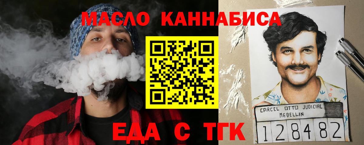 Краснодар  Печенье с ТГК конопля  Вход с VPN 