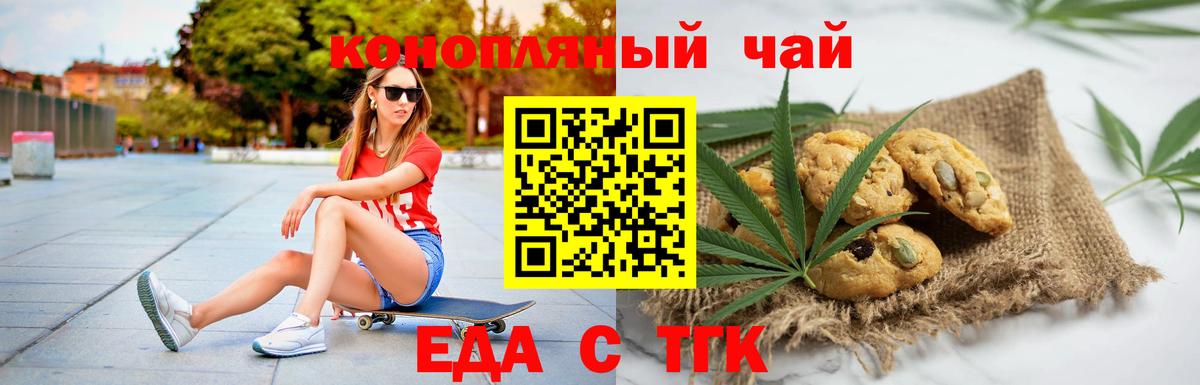Cannafood конопля Краснодар