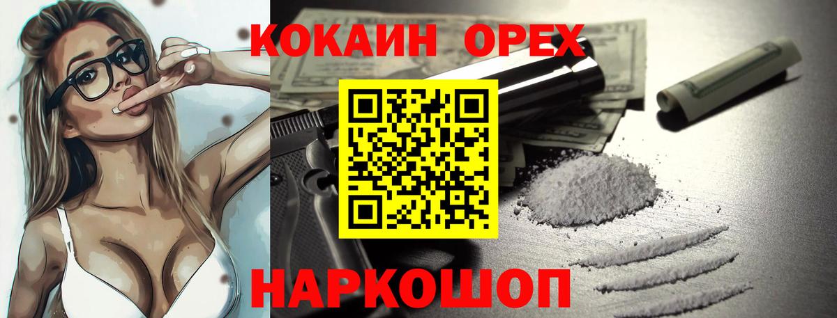 COCAIN Columbia Краснодар