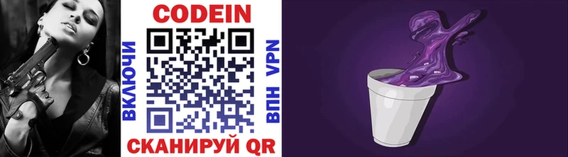 Кодеин напиток Lean (лин)  KRAKEN онион  Краснодар 