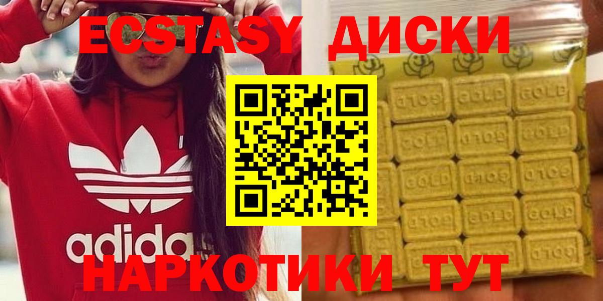 Экстази Cube  Краснодар  где продают   Ecstasy 99% 