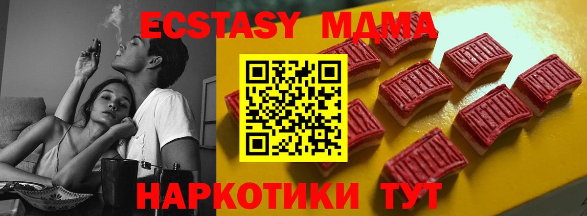 ЭКСТАЗИ  ЭКСТАЗИ XTC  Краснодар  Вход с VPN  Ecstasy таблы 
