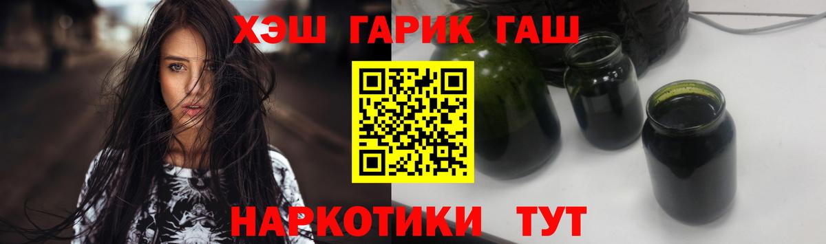 Гашиш хэш Краснодар