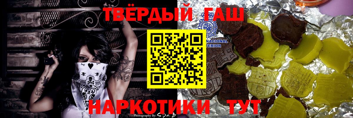 Гашиш 40% ТГК Краснодар