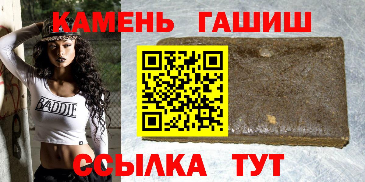 ГАШ  Вход с VPN  ГАШ Изолятор  где купить наркоту  ГАШ ice o lator  Краснодар 