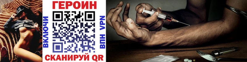 ГЕРОИН Heroin  купить закладку  Краснодар 