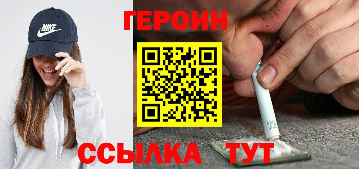 ГЕРОИН афганец Краснодар