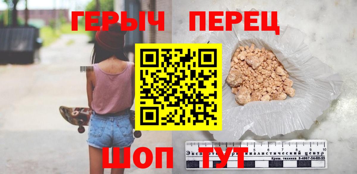 ГЕРОИН VHQ Краснодар