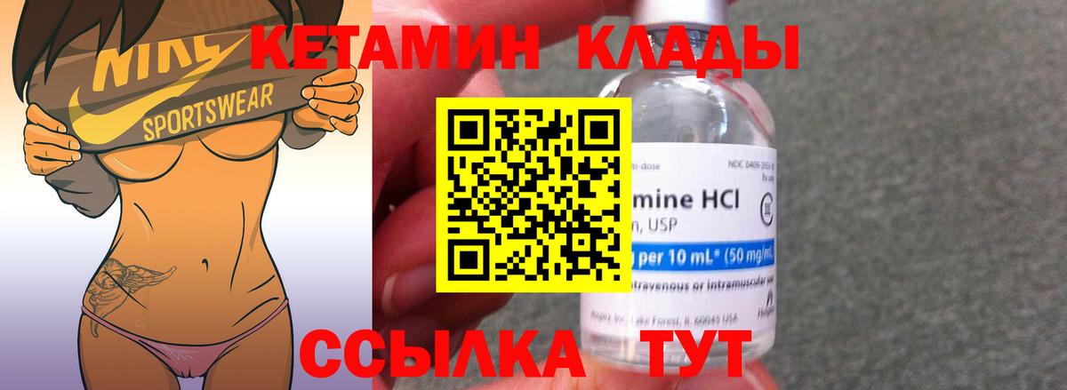 Кетамин VHQ  Краснодар 