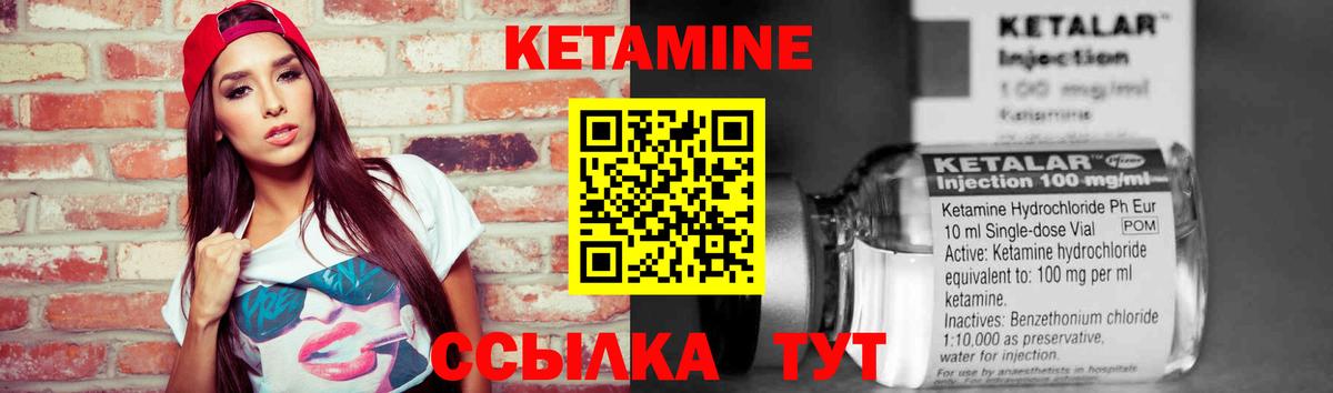 КЕТАМИН ketamine  Вход с VPN  КЕТАМИН ketamine  Краснодар 