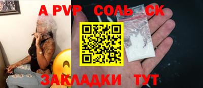 COCAINE Балаково