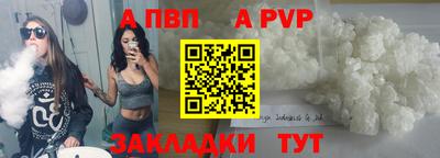 альфа пвп Гай