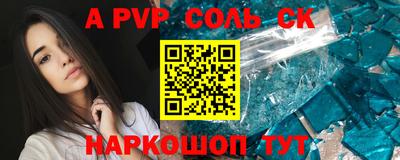 альфа пвп Гай