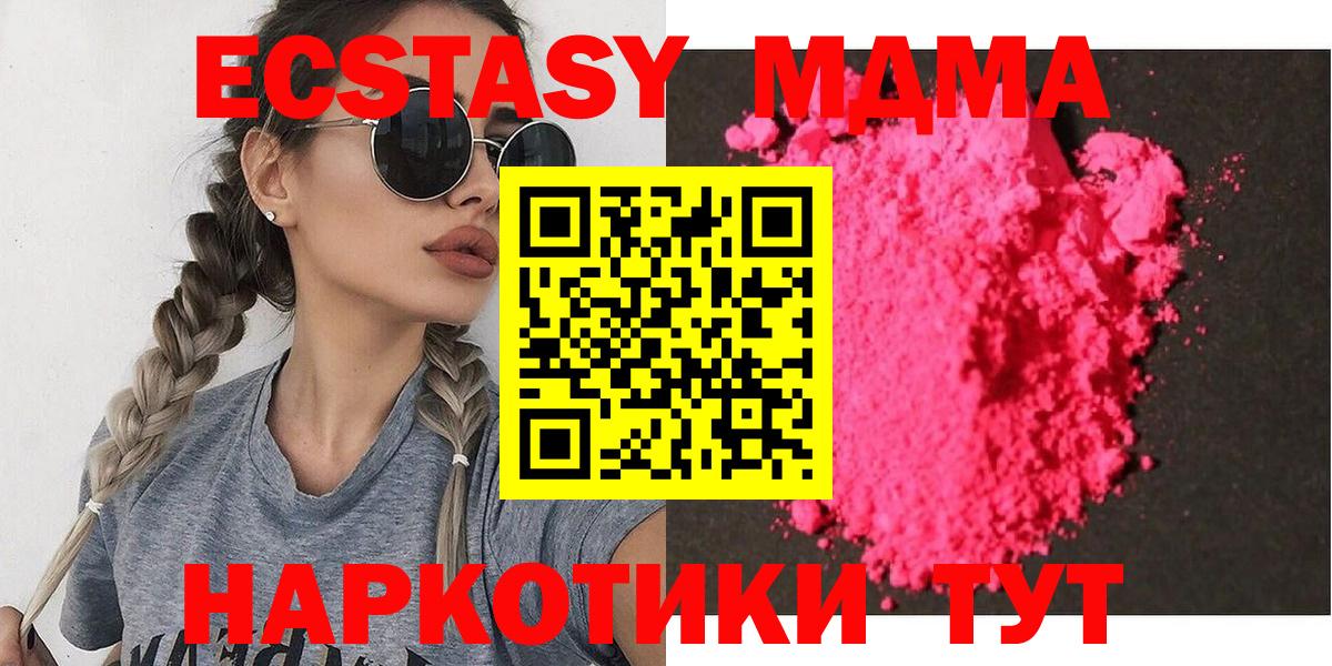 МДМА VHQ  MDMA  Краснодар 