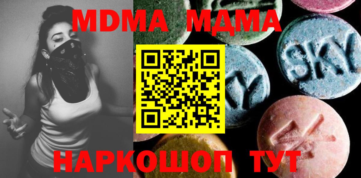 Краснодар  MDMA Molly  МДМА  Вход с VPN  MDMA crystal 