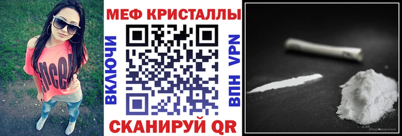 Меф кристаллы  Краснодар 