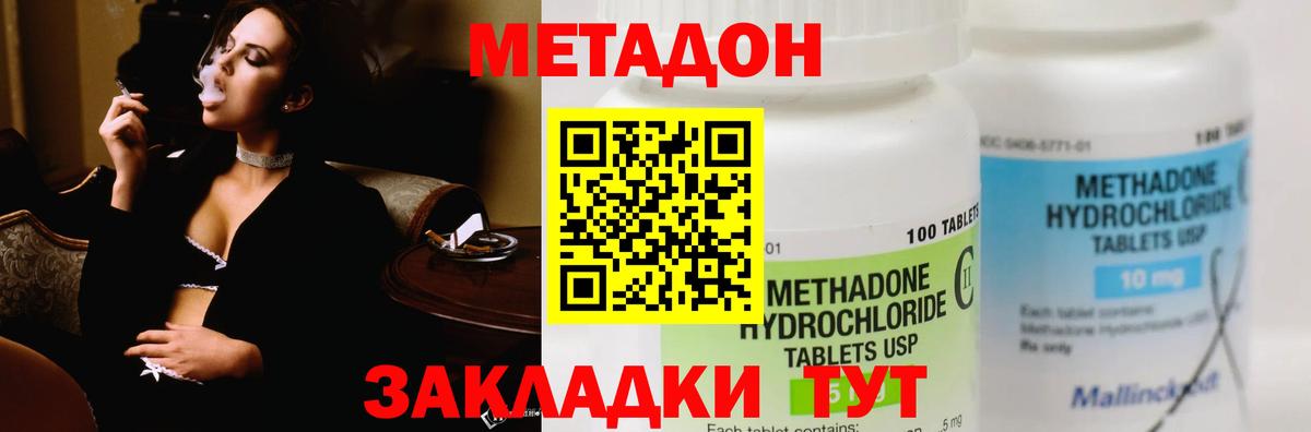 МЕТАДОН VHQ  МЕТАДОН мёд  Краснодар 