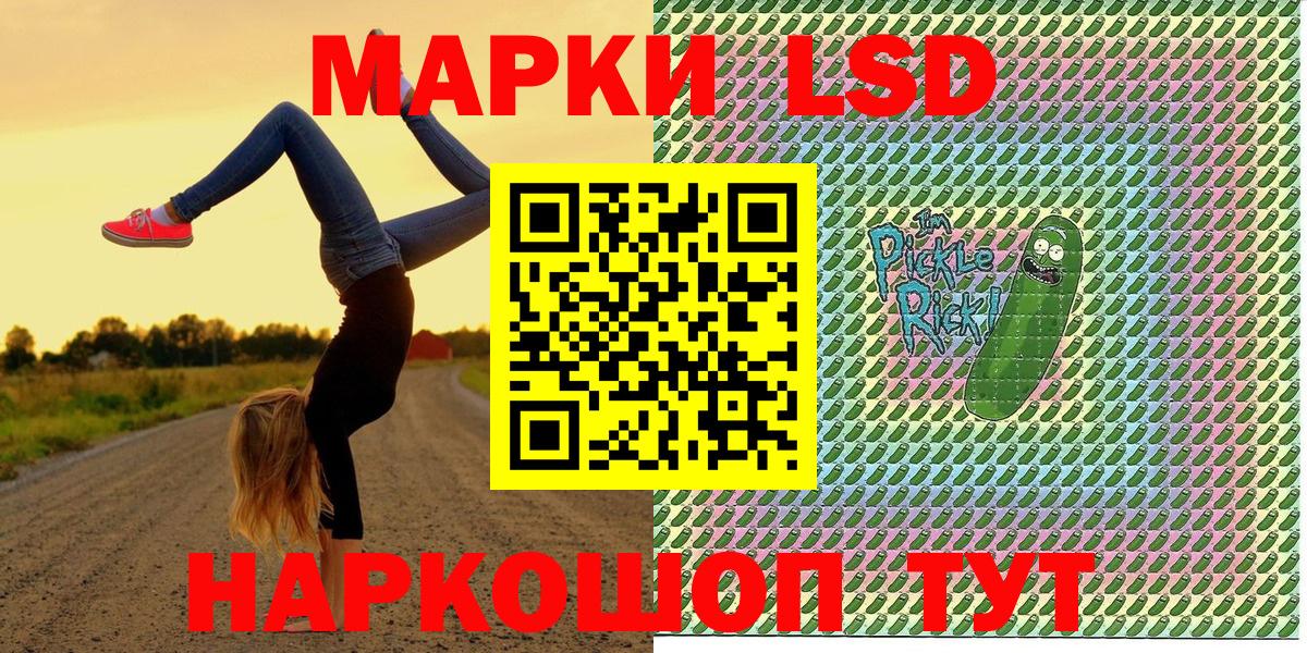 Краснодар  Наркотические марки 1,5мг  Наркотические марки 1,5мг  Вход с VPN 
