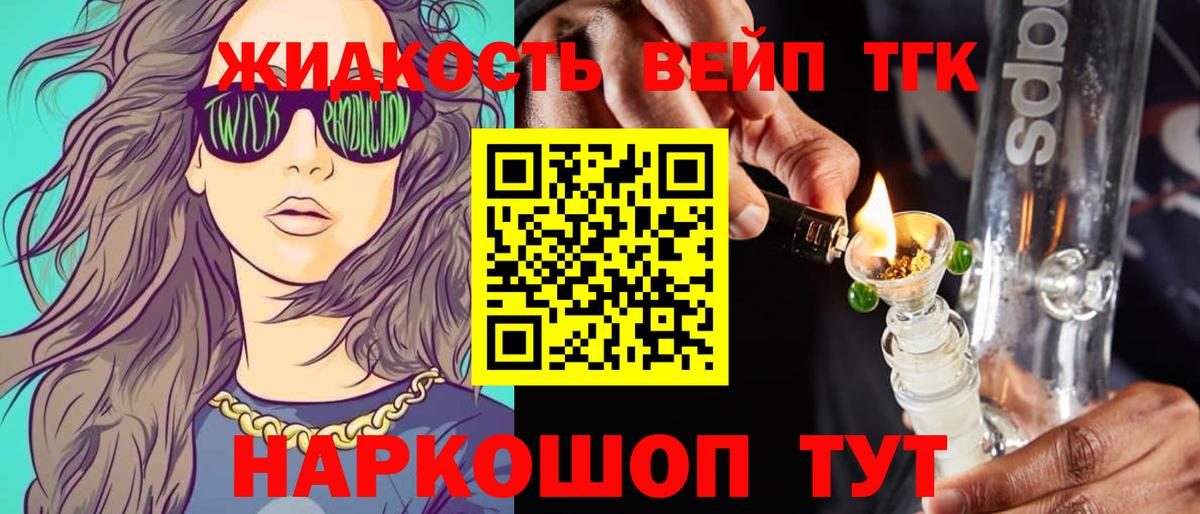ТГК THC oil  Вход с VPN  Краснодар 